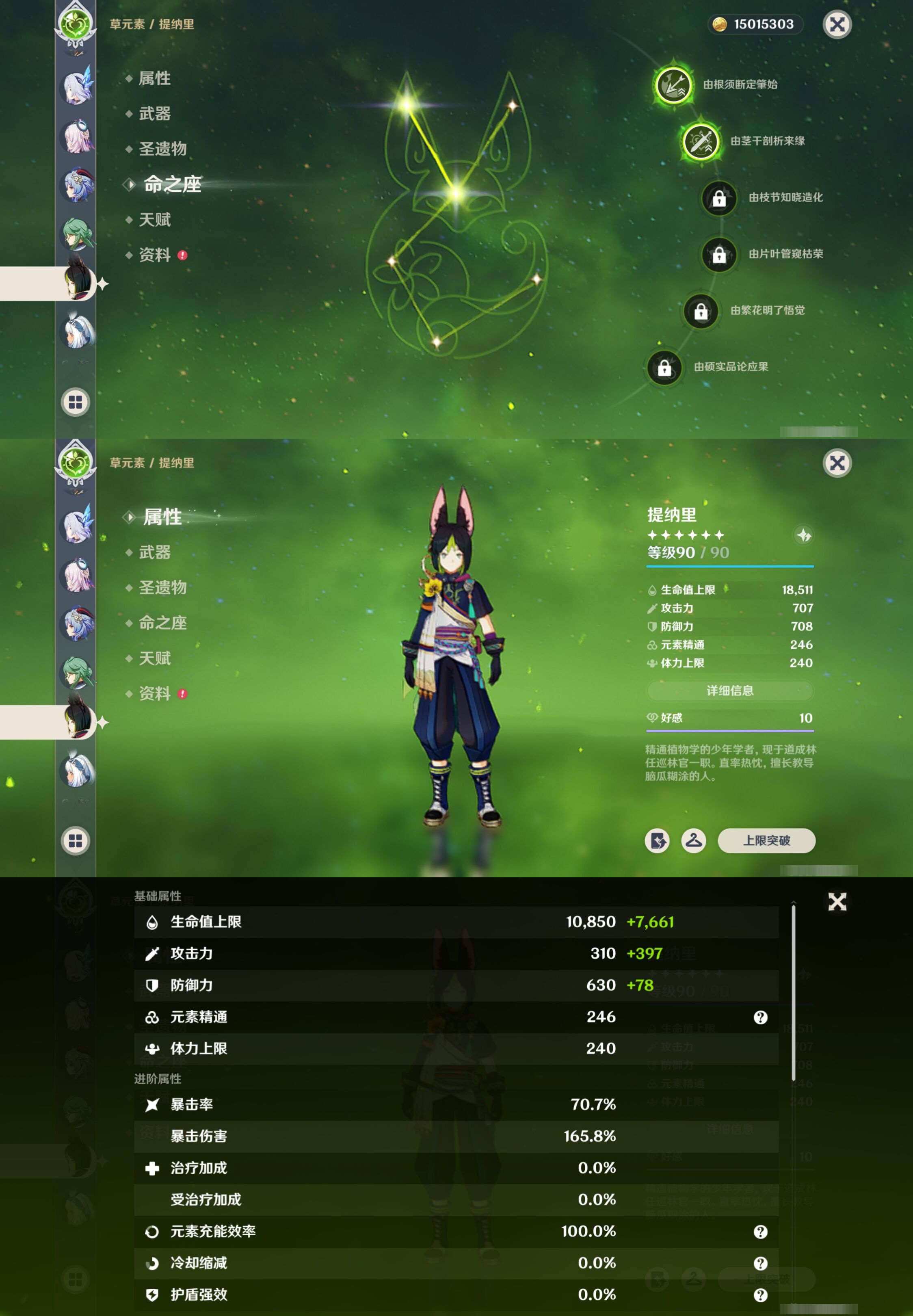 YSMK42594原神账号详情图19