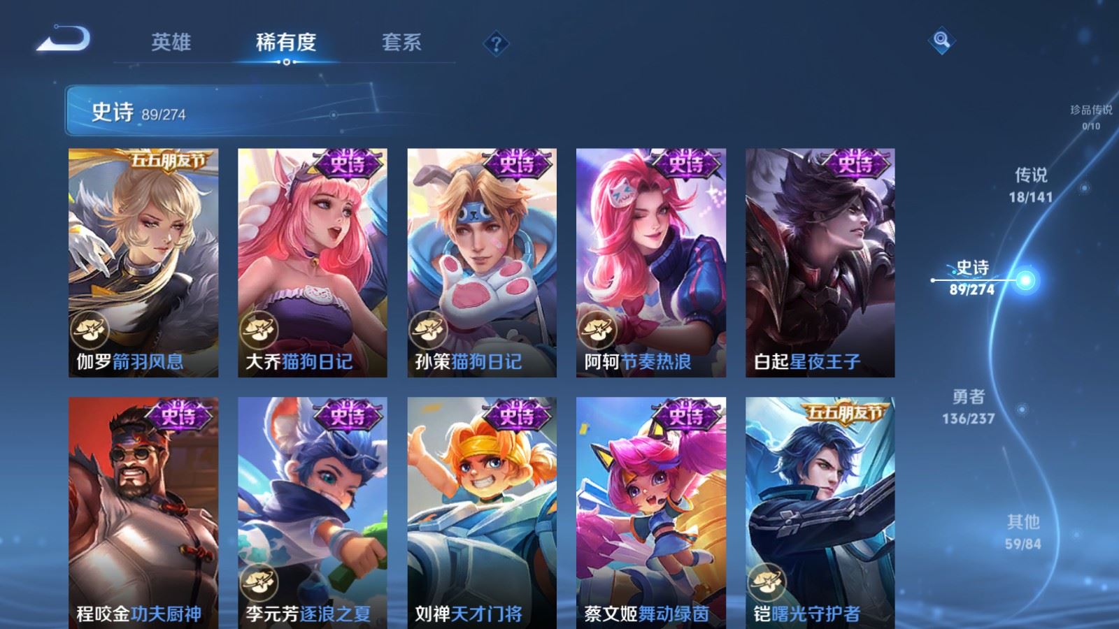 WZCMW4175447王者荣耀账号详情图14 WZCMW4175447王者荣耀账号详情图14