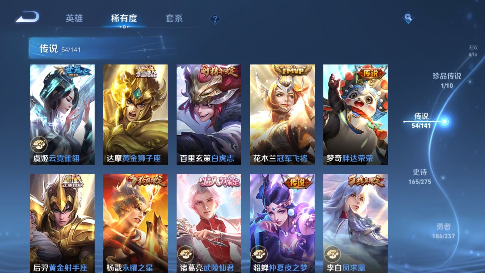 WZCMW4179003王者荣耀账号详情图11 WZCMW4179003王者荣耀账号详情图11