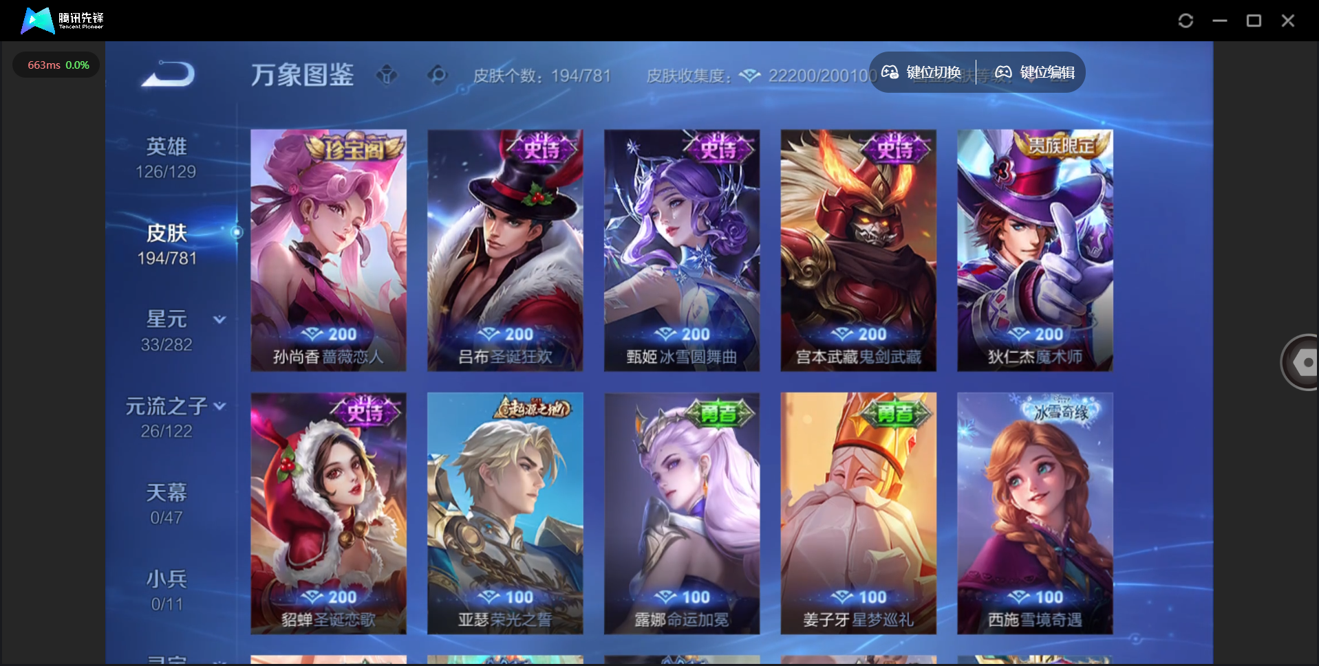 WZQM4174452王者荣耀账号详情图11