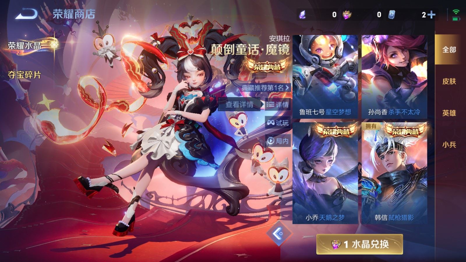 WZCMW4175435王者荣耀账号详情图23