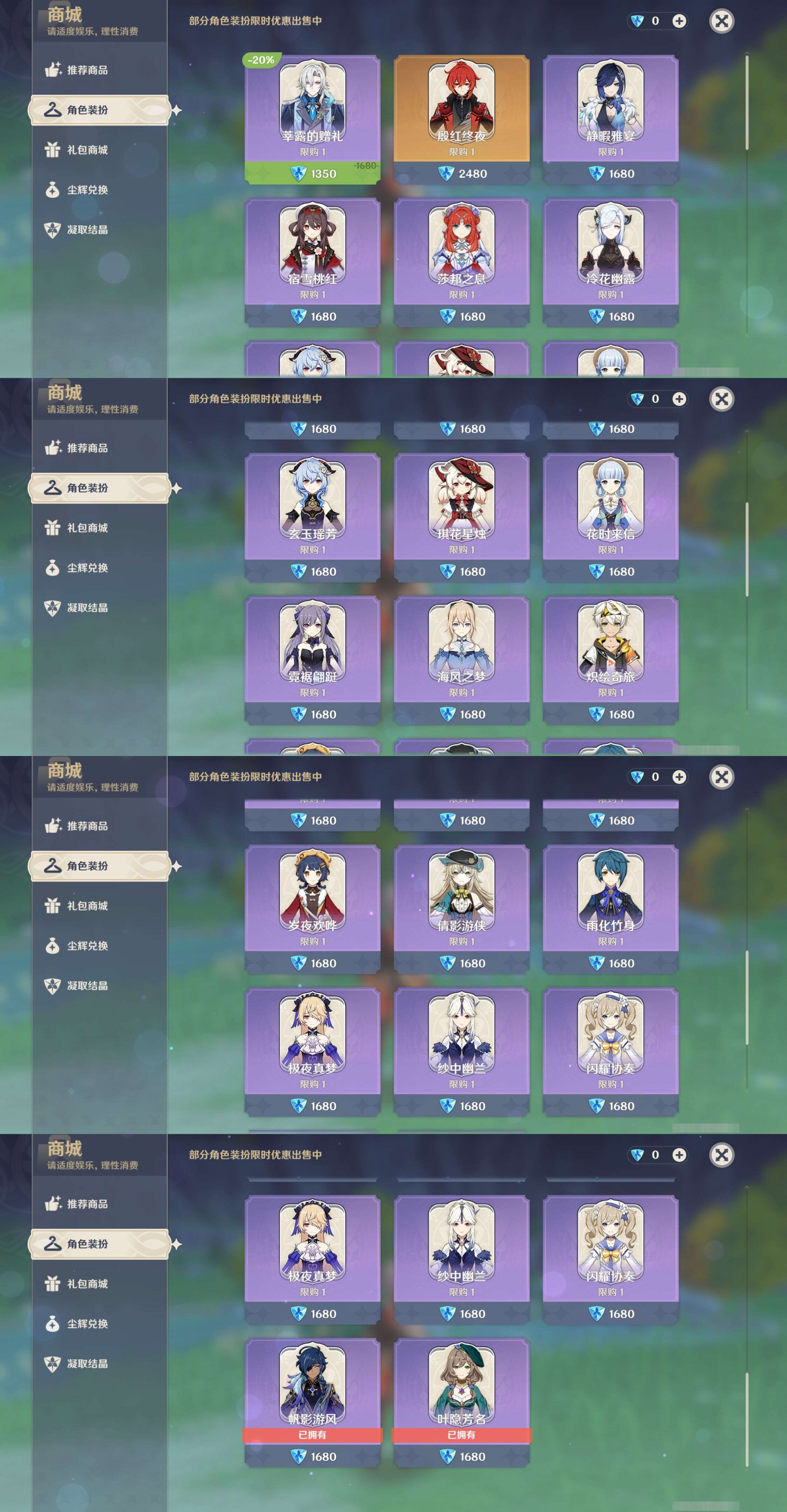 YSMK42592原神账号详情图22