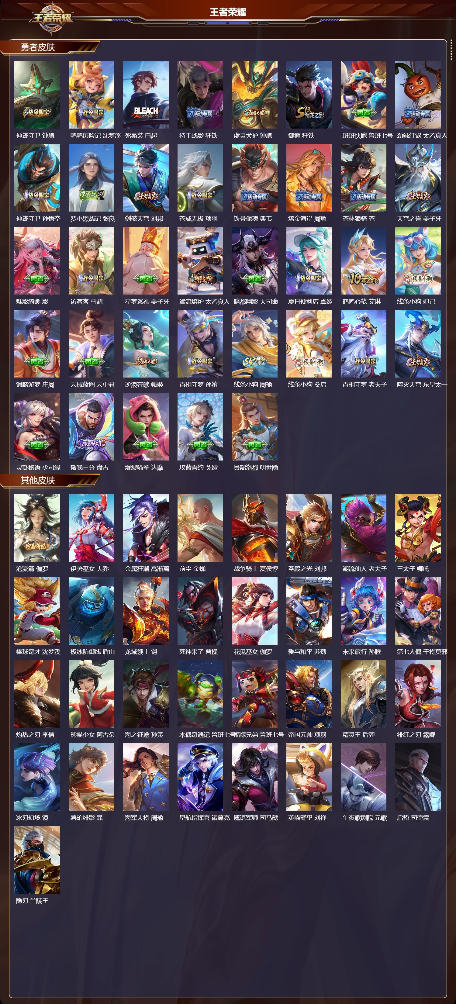 WZQM4173305王者荣耀账号详情图7 WZQM4173305王者荣耀账号详情图7