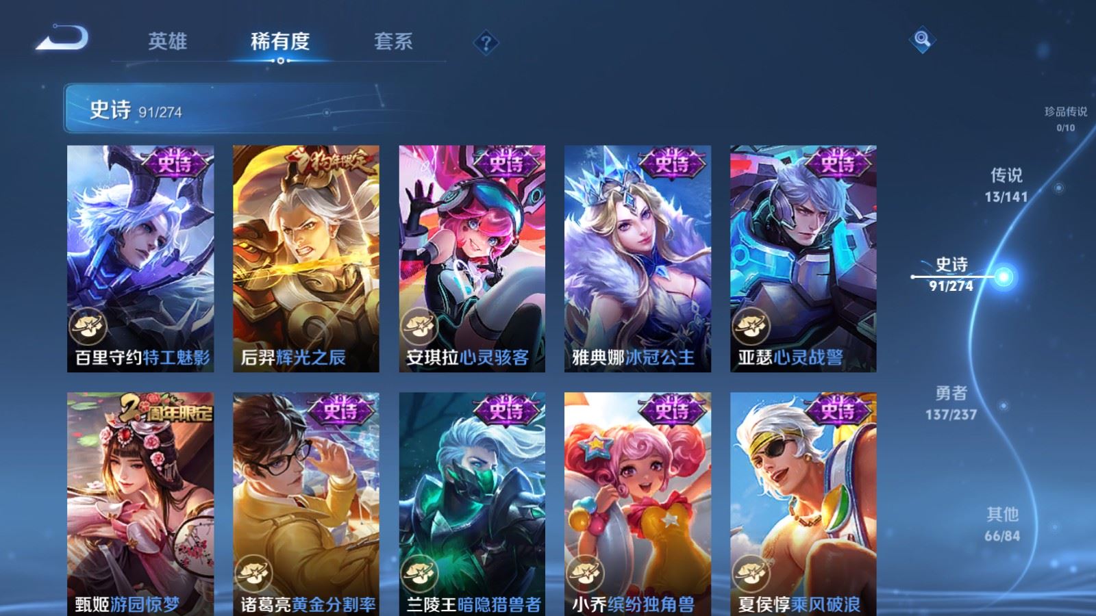 WZCMW4178981王者荣耀账号详情图15 WZCMW4178981王者荣耀账号详情图15