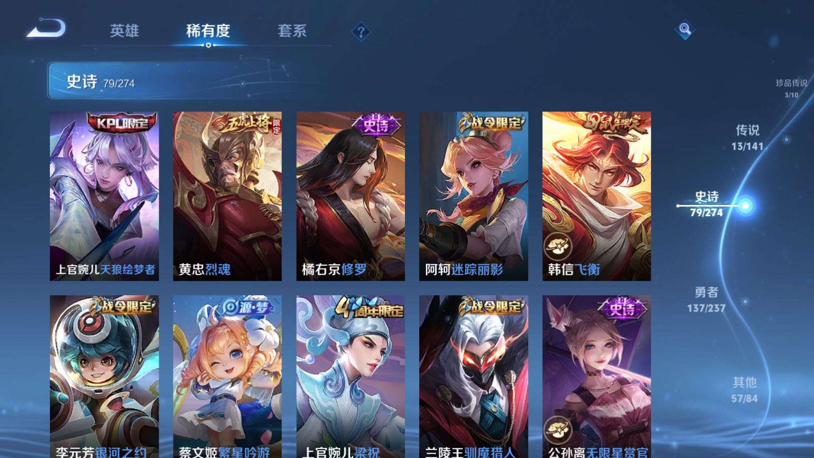 WZCMW4178994王者荣耀账号详情图13 WZCMW4178994王者荣耀账号详情图13