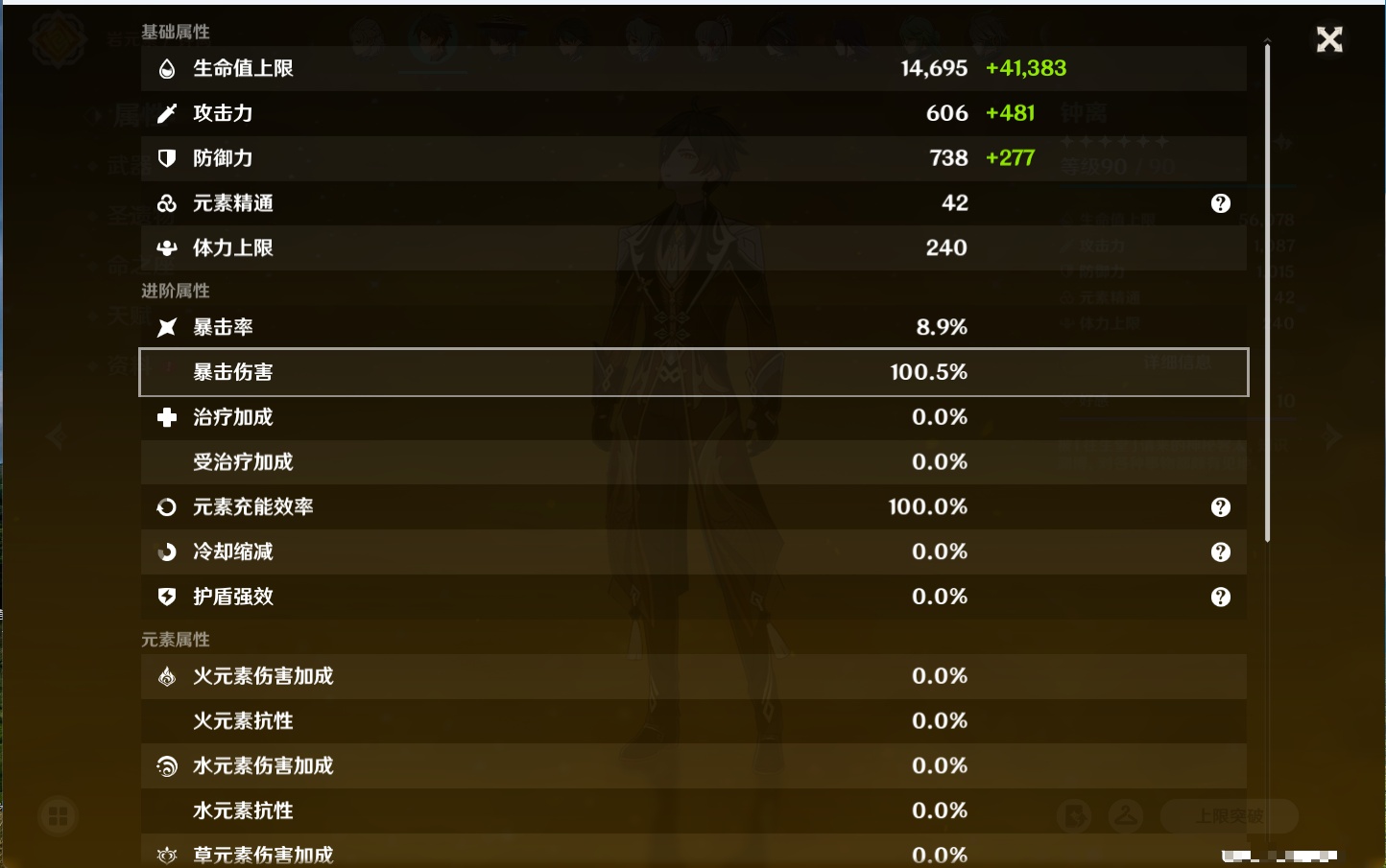 YSMK42590原神账号详情图10