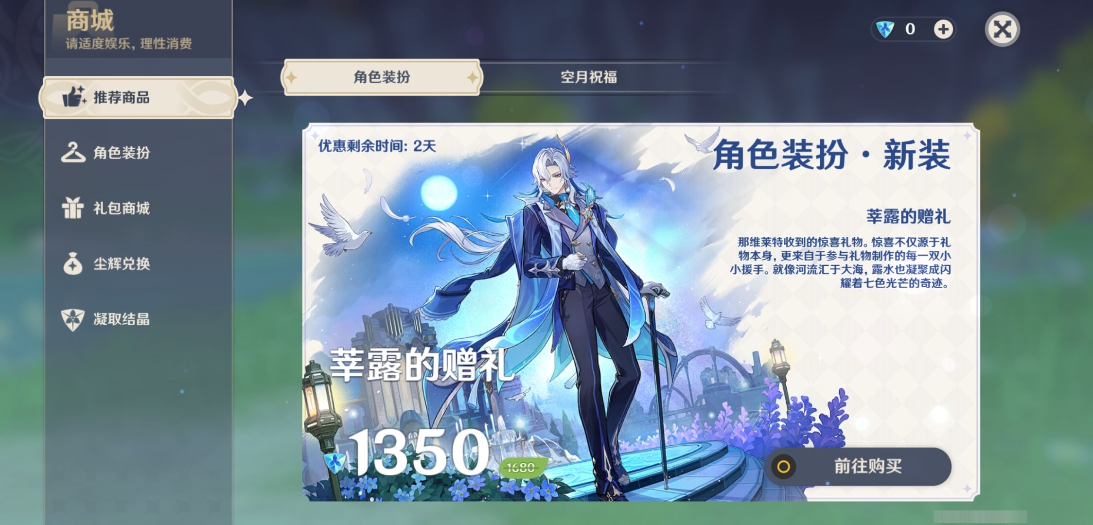 YSMK42592原神账号详情图23