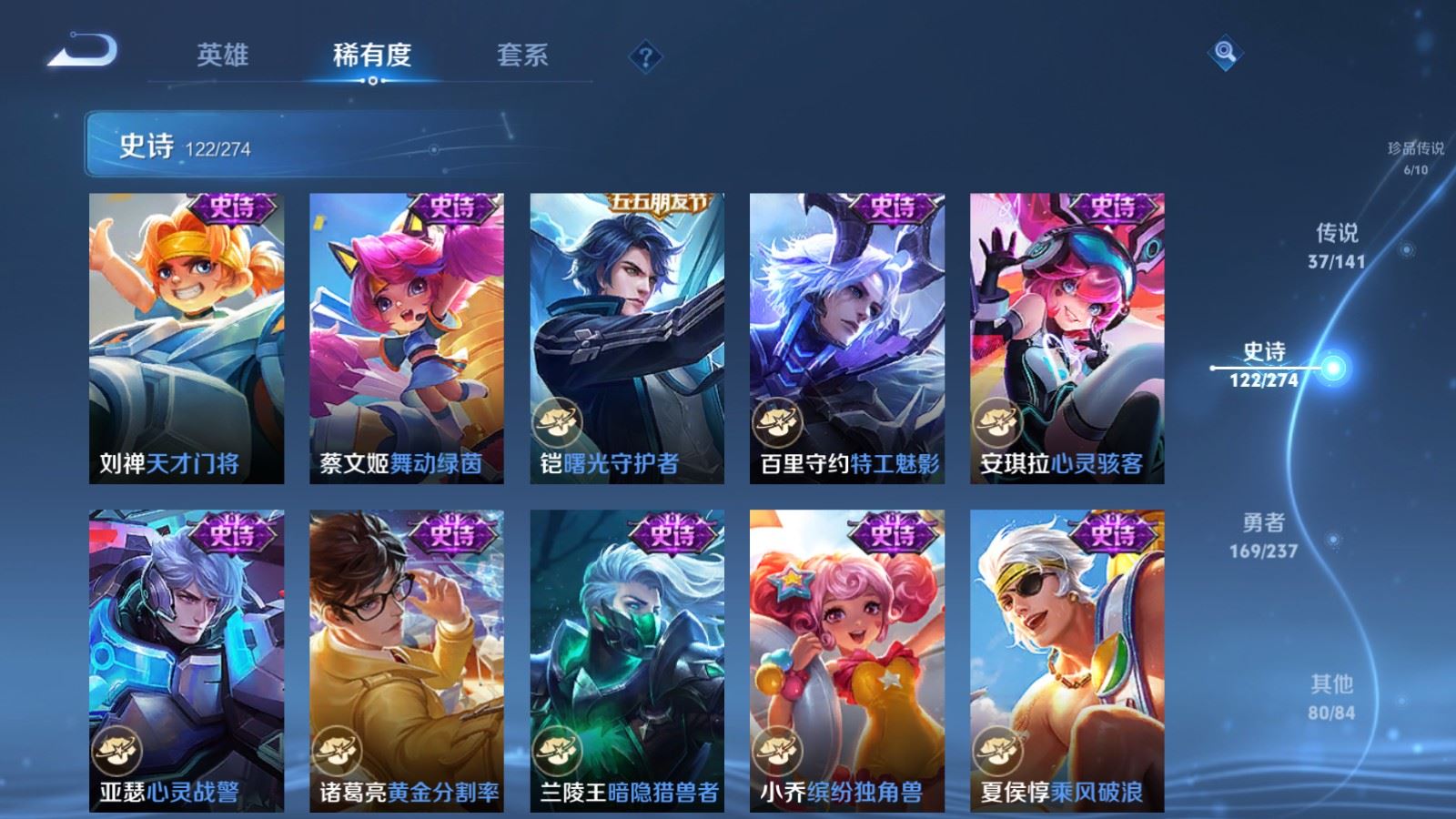 WZCMW4179021王者荣耀账号详情图21