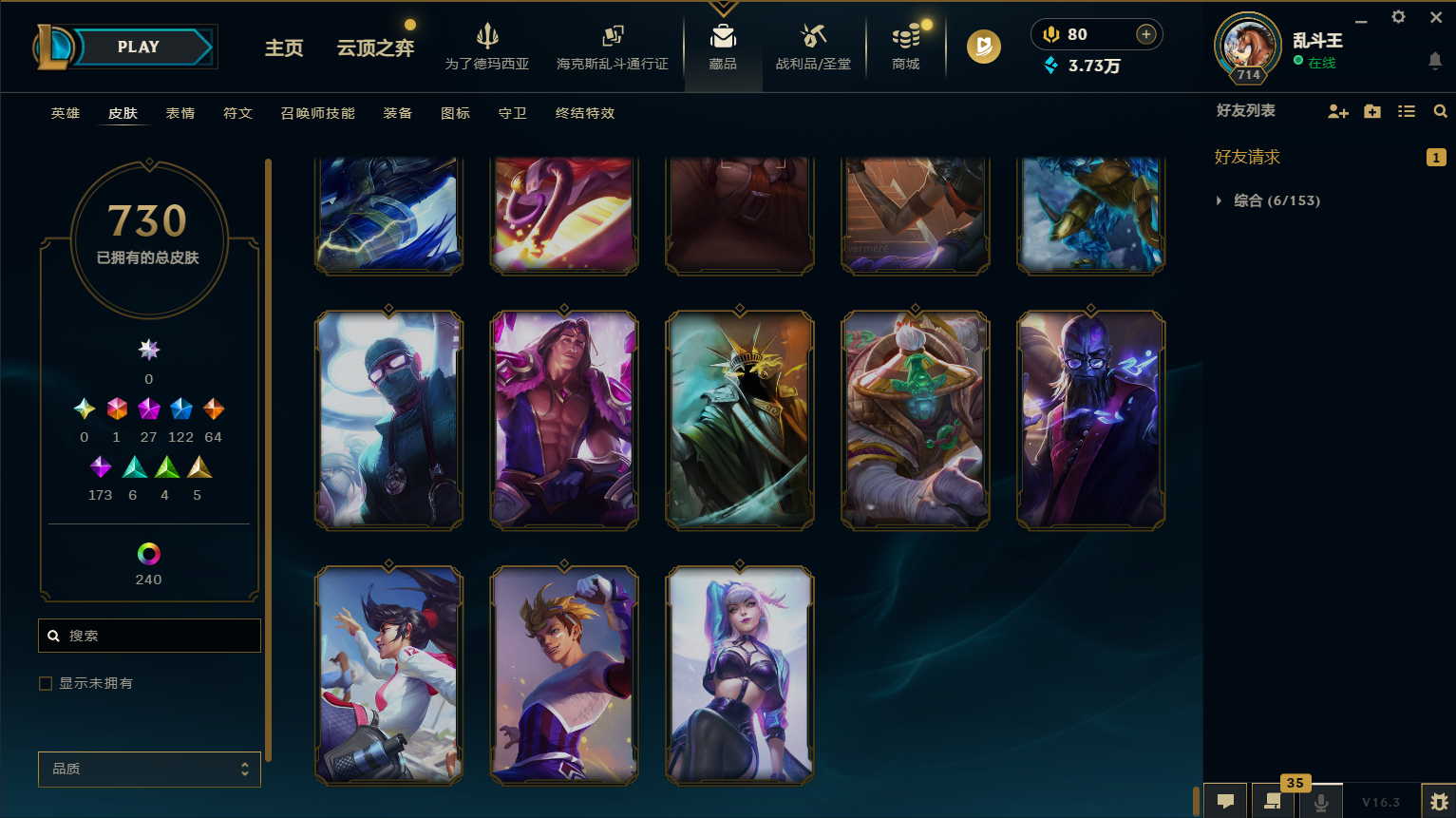 LOLCMW417227英雄联盟账号详情图83