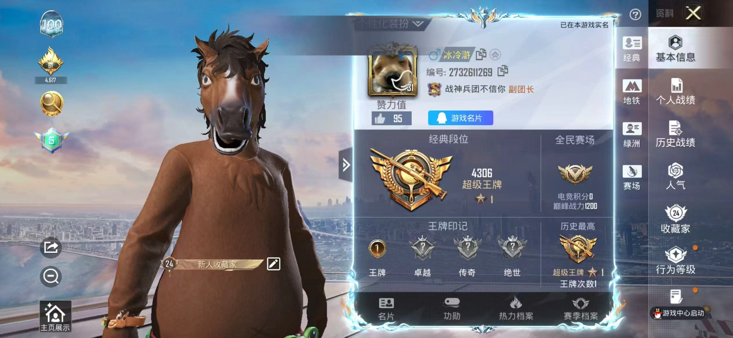 HPCMW495658和平精英账号详情图3