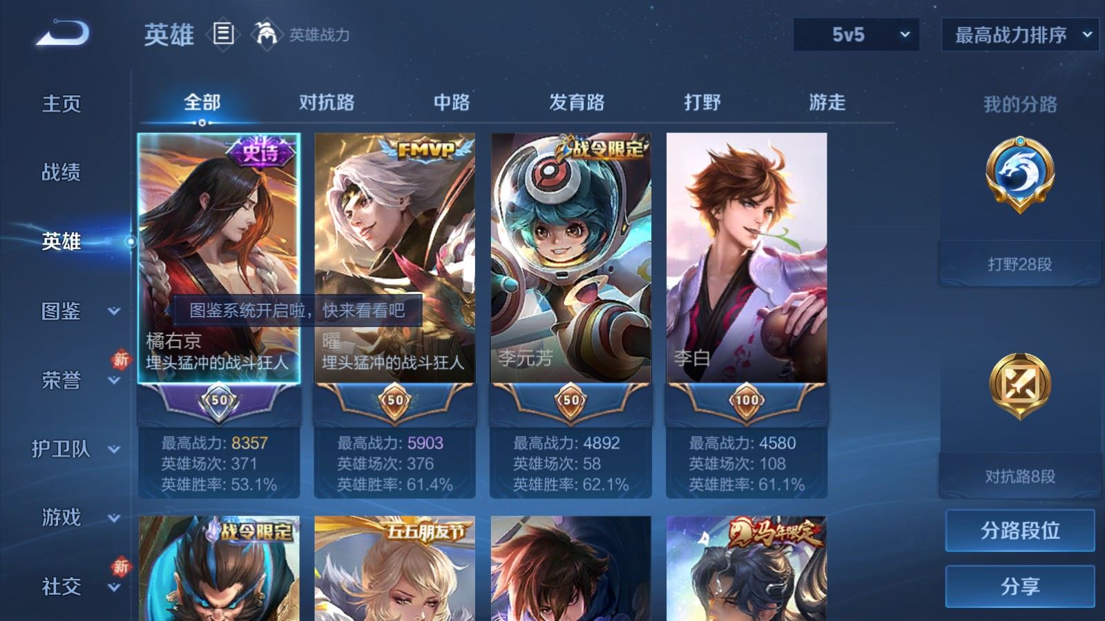 WZCMW4179000王者荣耀账号详情图3 WZCMW4179000王者荣耀账号详情图3