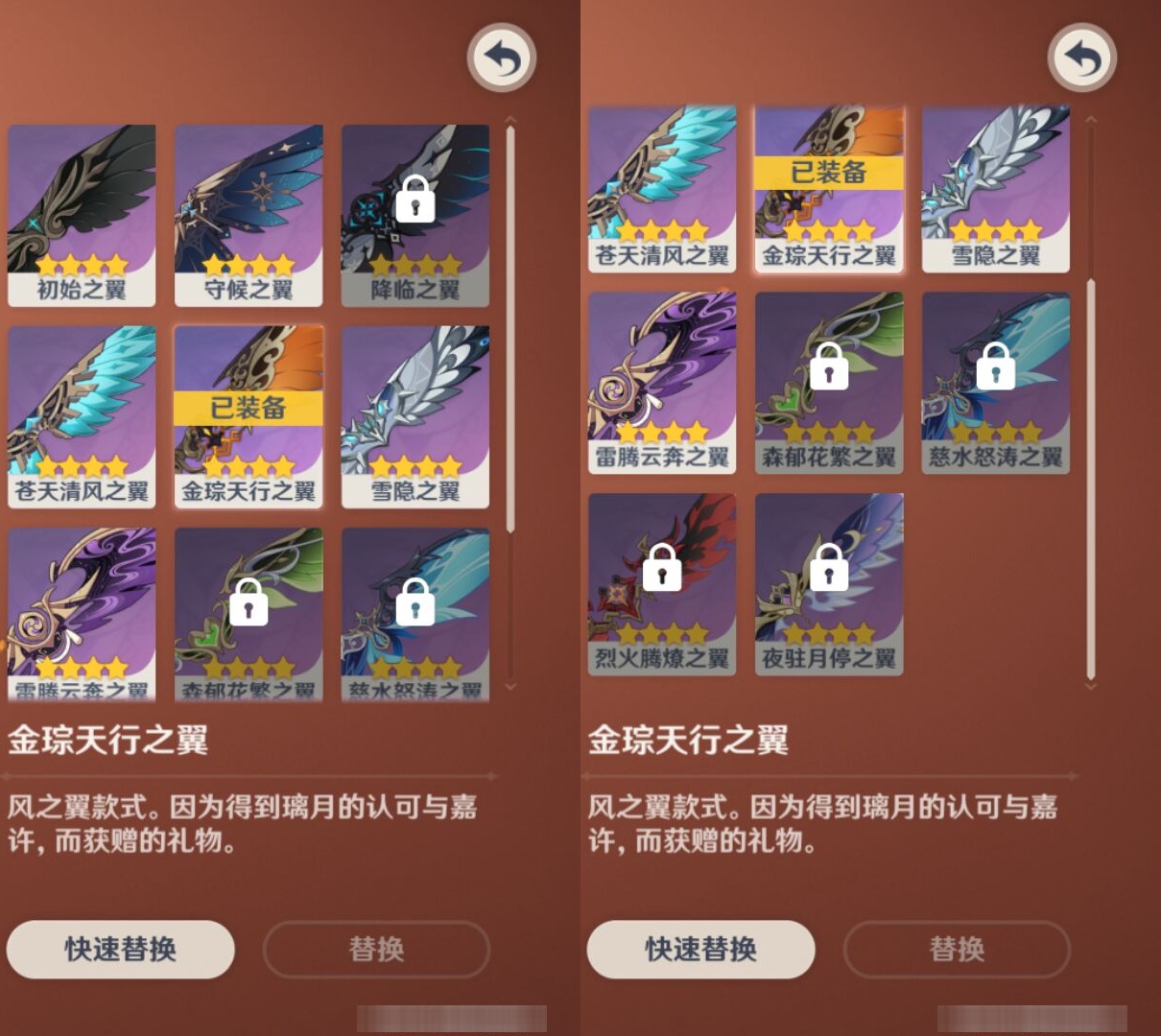 YSMK42617原神账号详情图8