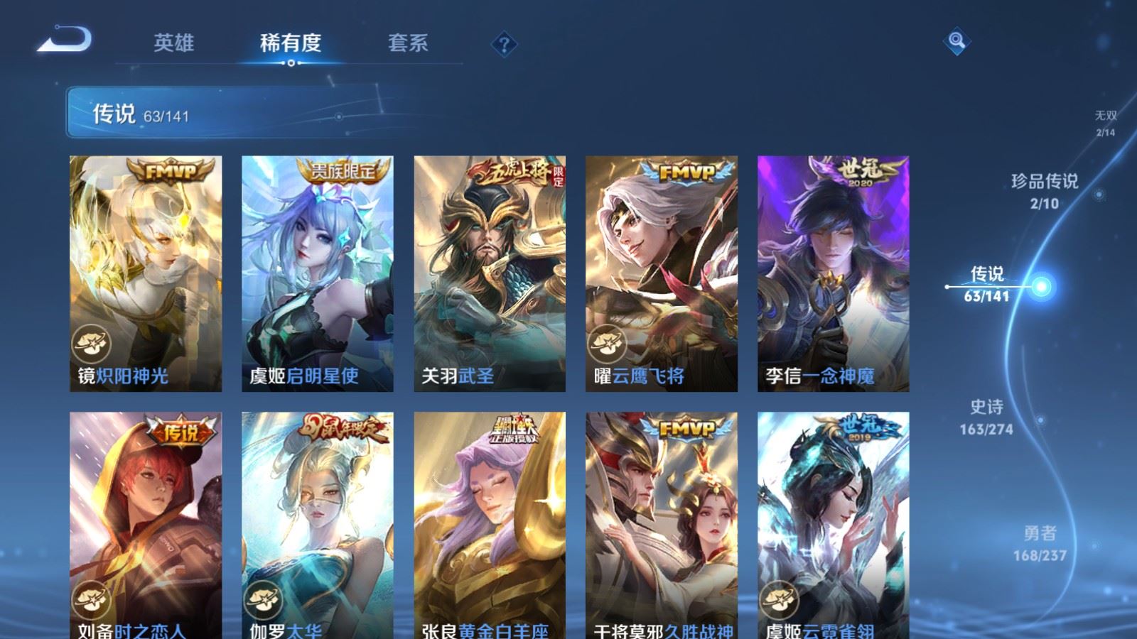 WZCMW4175456王者荣耀账号详情图12