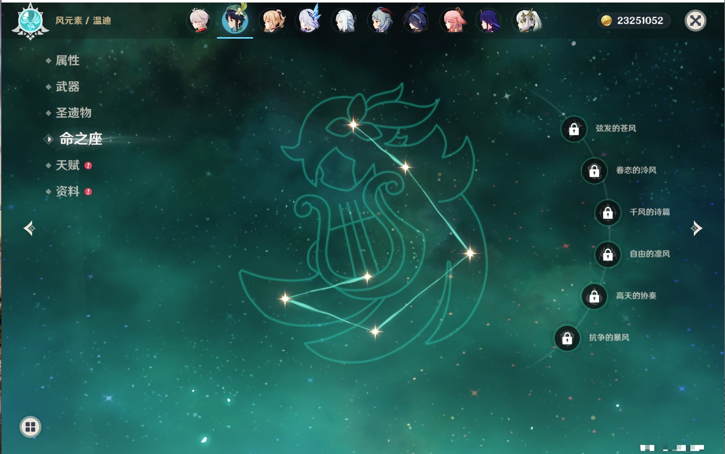 YSMK42623原神账号详情图75