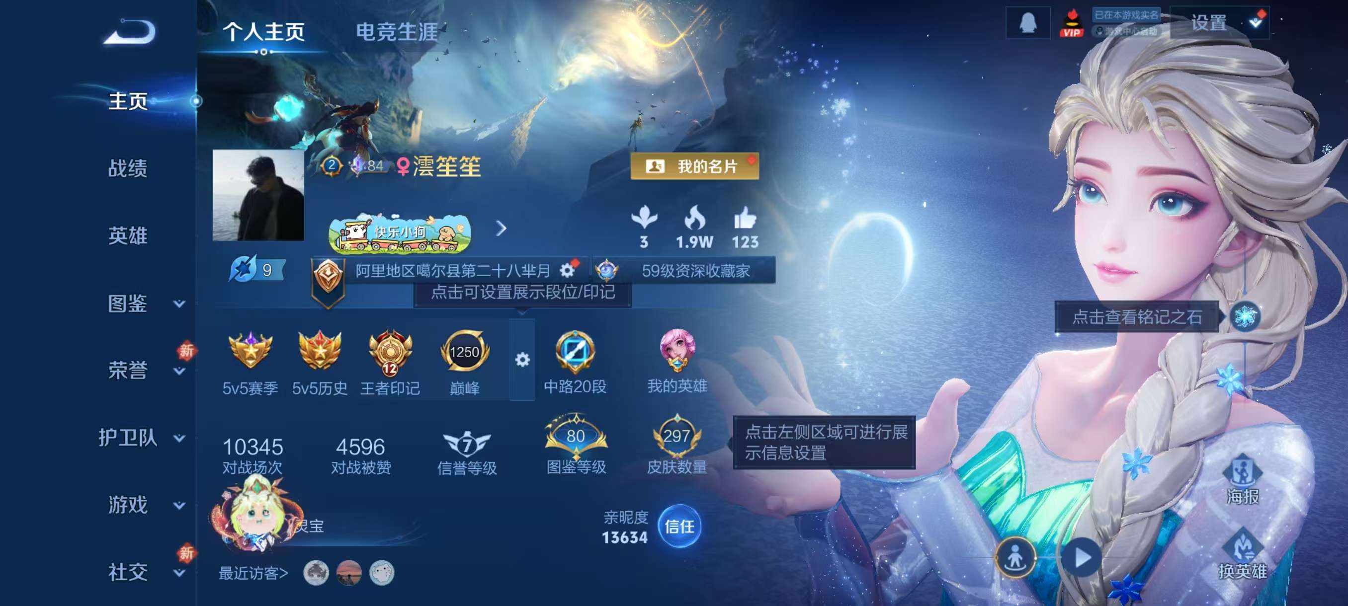 WZCMW4170922王者荣耀账号详情图2