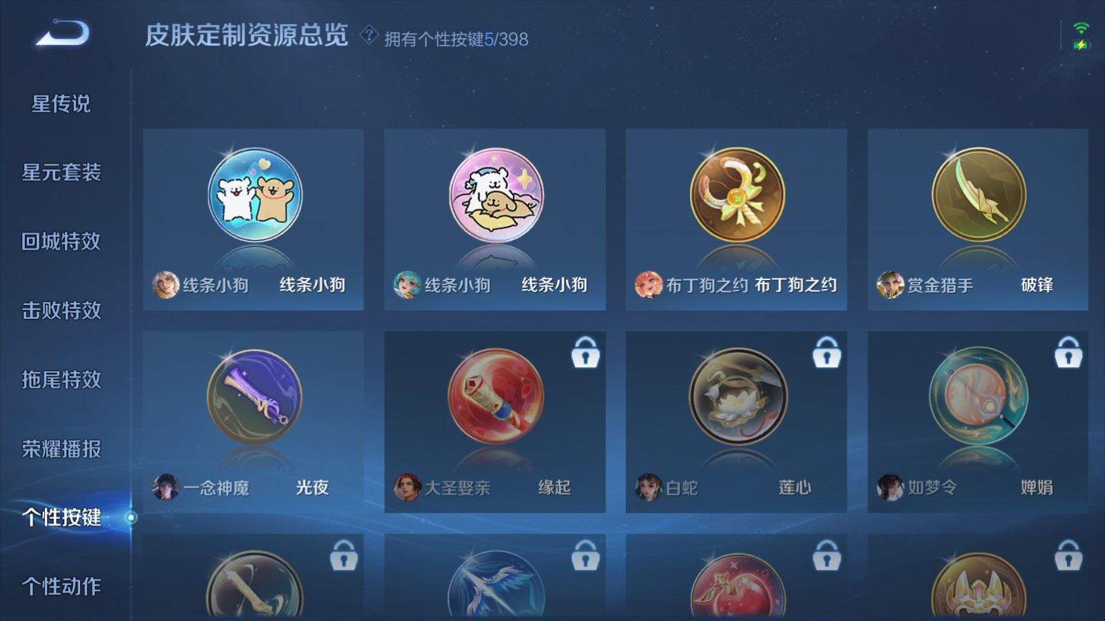 WZCMW4178981王者荣耀账号详情图21 WZCMW4178981王者荣耀账号详情图21