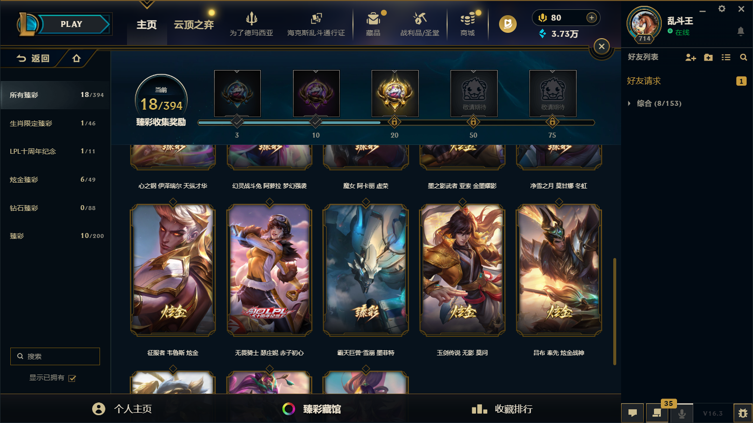 LOLCMW417227英雄联盟账号详情图7