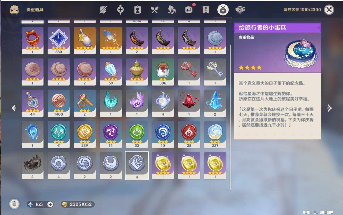 YSMK42623原神账号详情图39