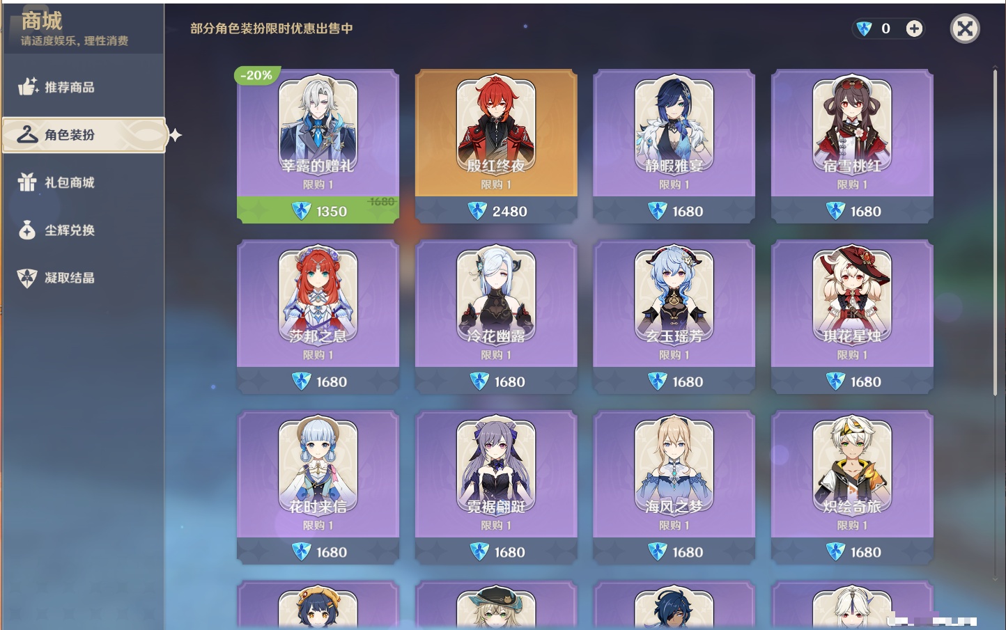 YSMK42583原神账号详情图58