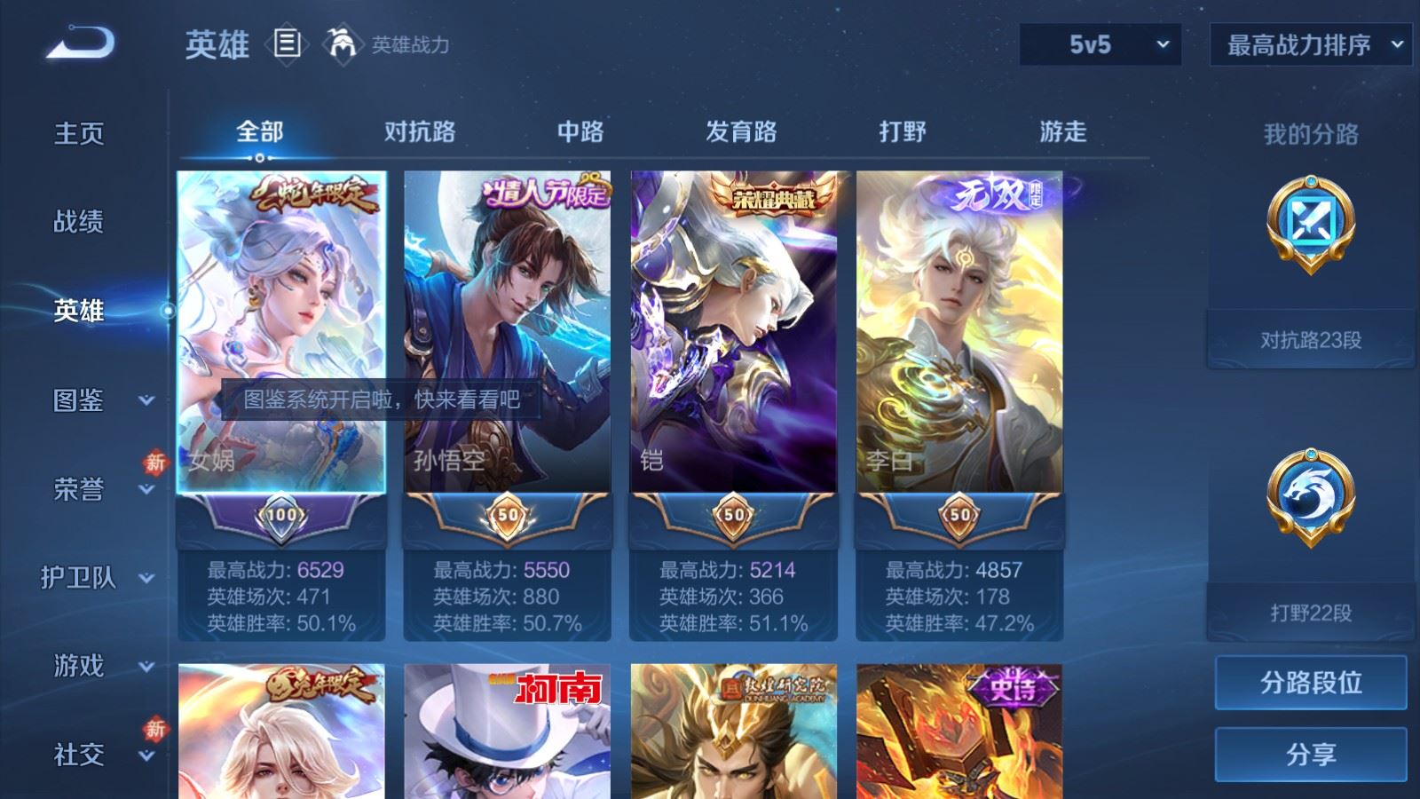 WZCMW4175712王者荣耀账号详情图3