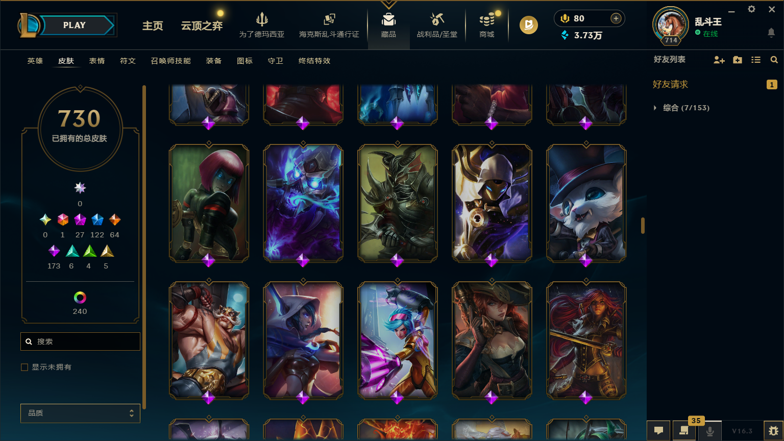 LOLCMW417227英雄联盟账号详情图38