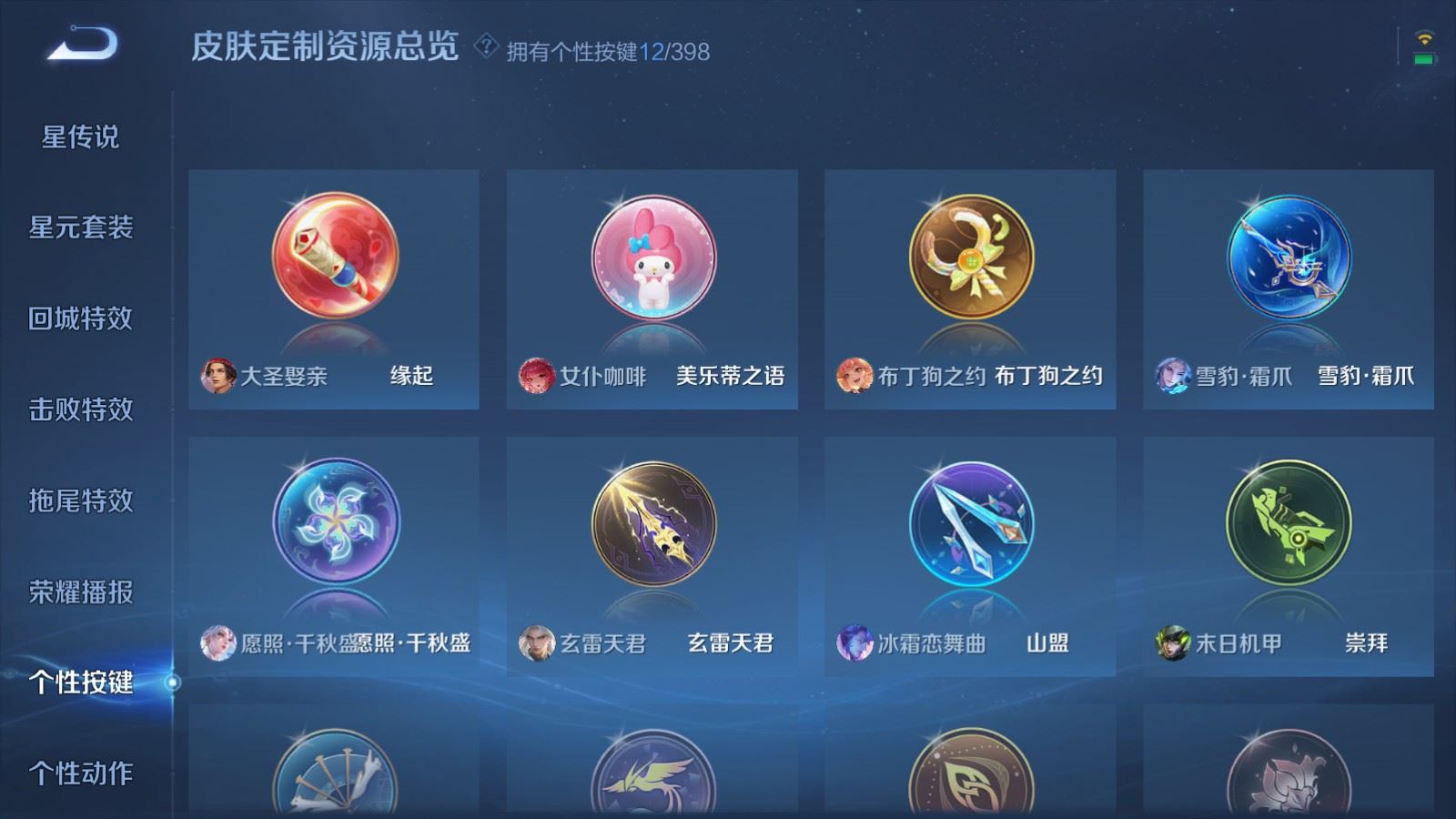 WZCMW4175431王者荣耀账号详情图22 WZCMW4175431王者荣耀账号详情图22