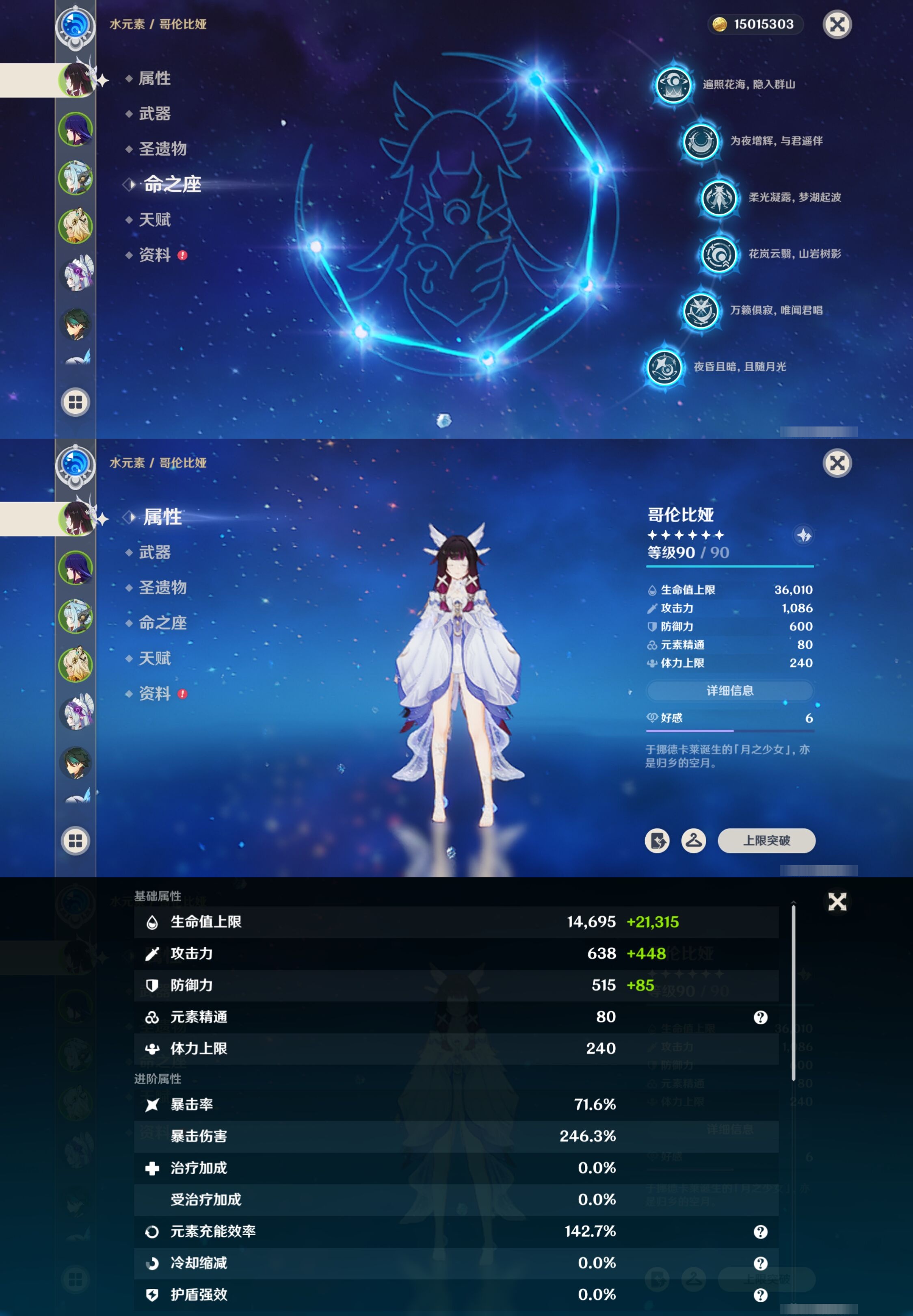 YSMK42594原神账号详情图9