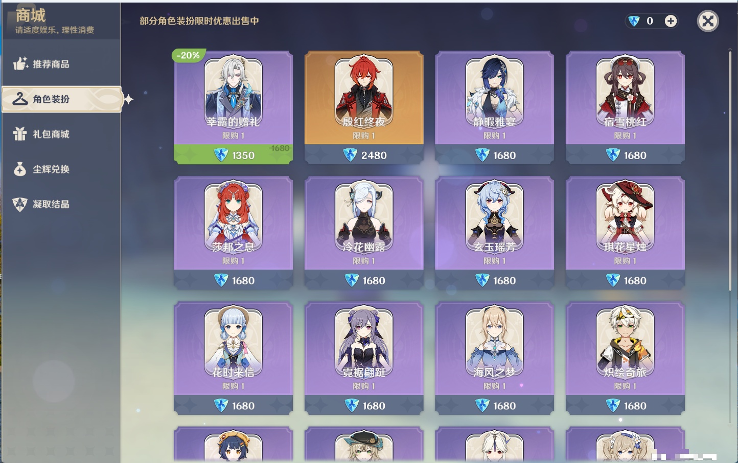 YSMK42582原神账号详情图6