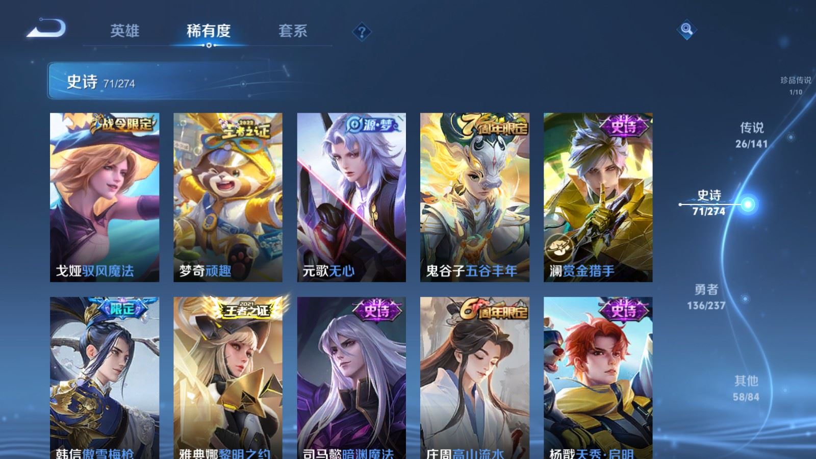 WZCMW4175441王者荣耀账号详情图14