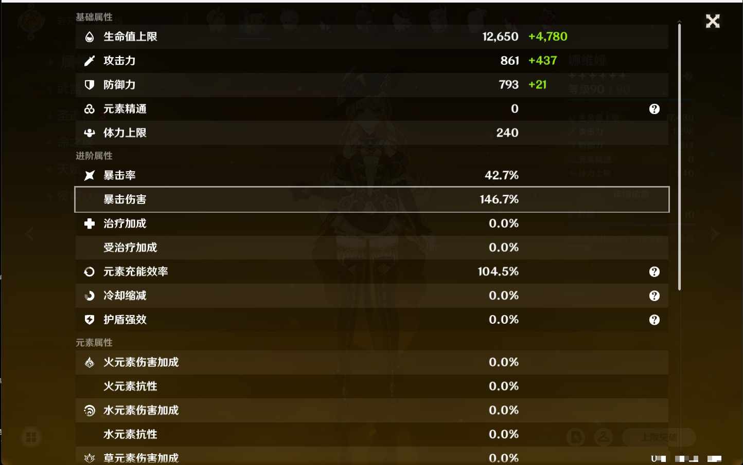 YSMK43515原神账号详情图3