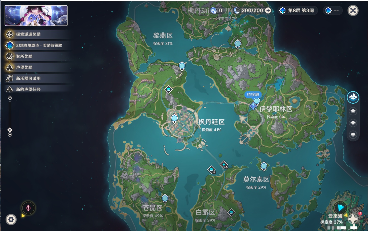 YSMK42625原神账号详情图36