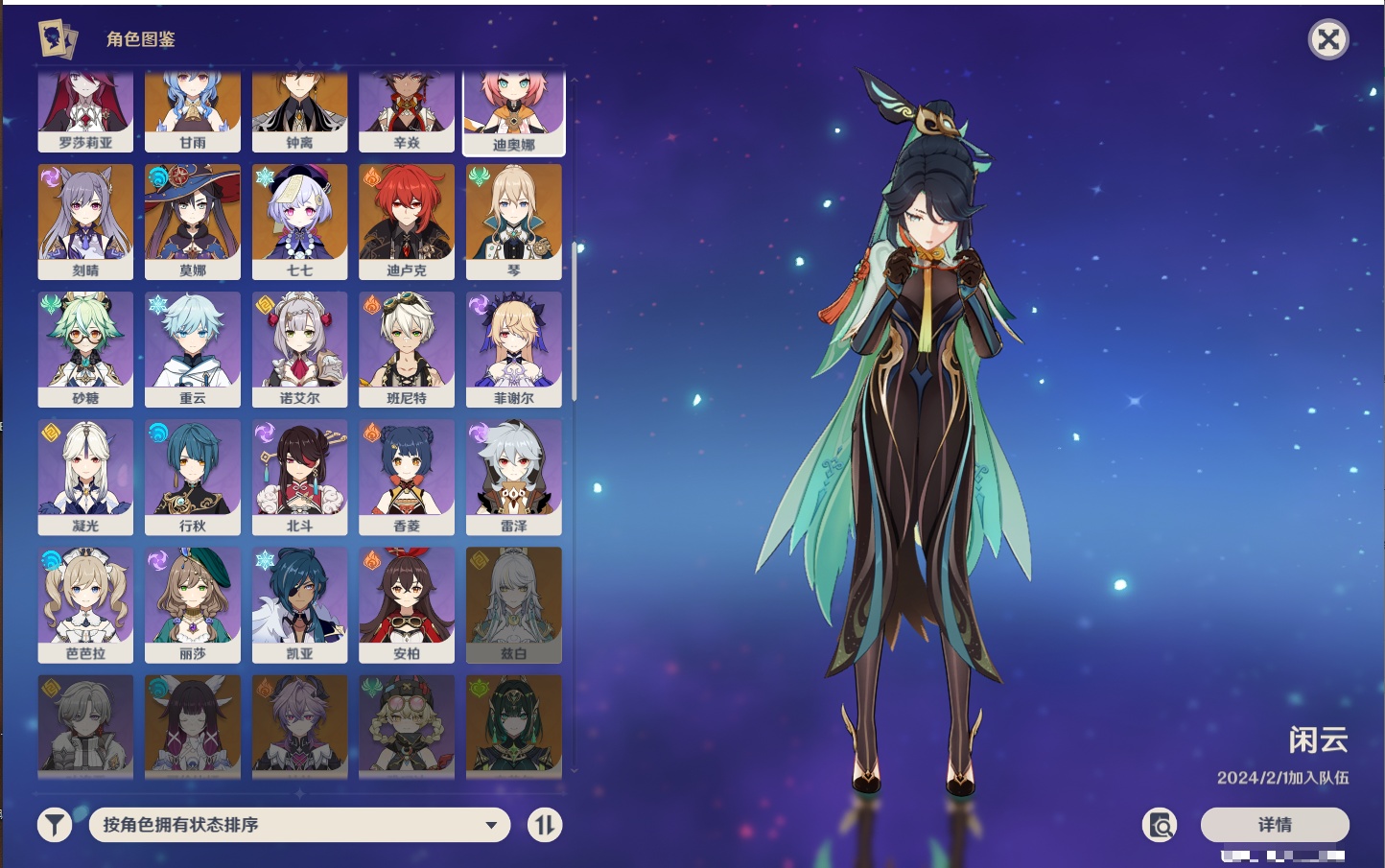 YSMK42635原神账号详情图19