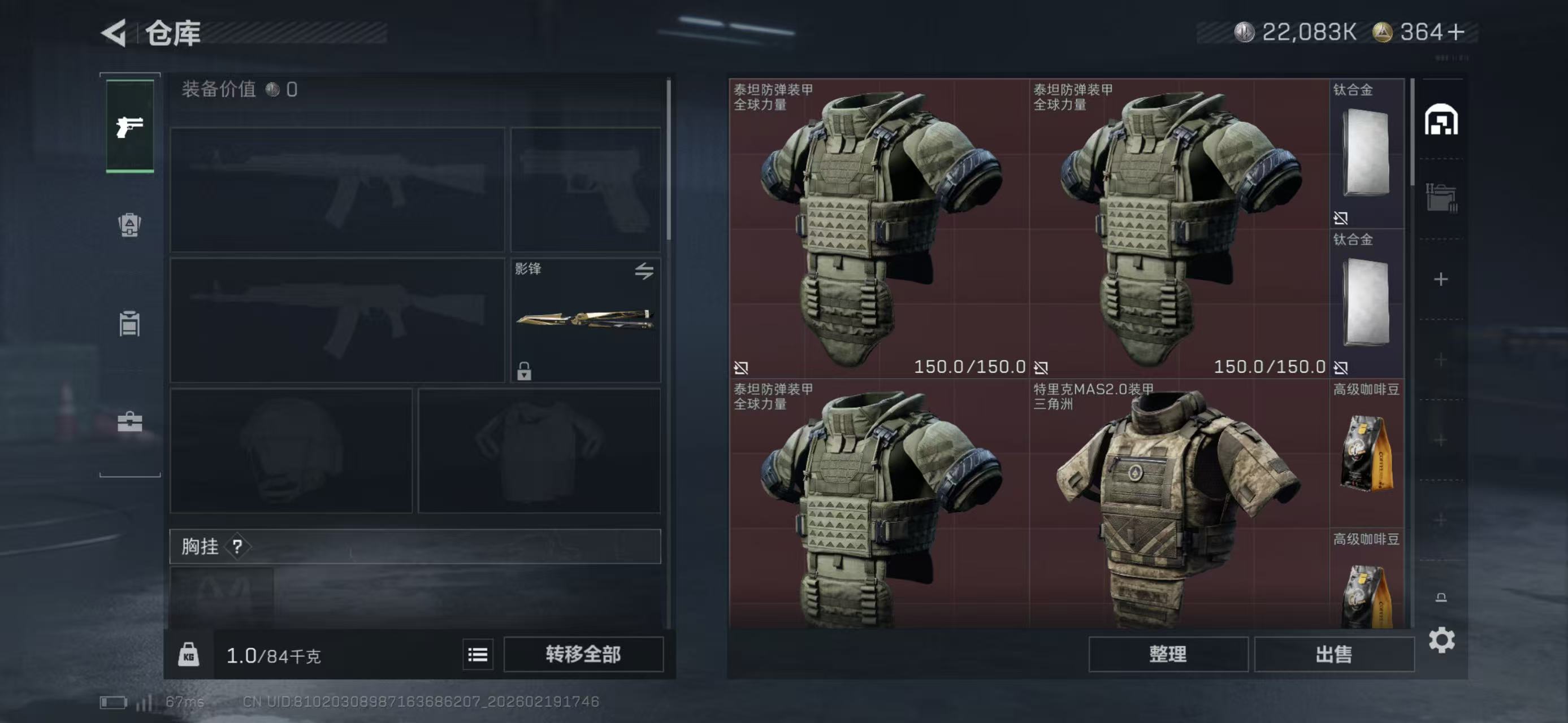 SJZCMW451721三角洲行动账号详情图9