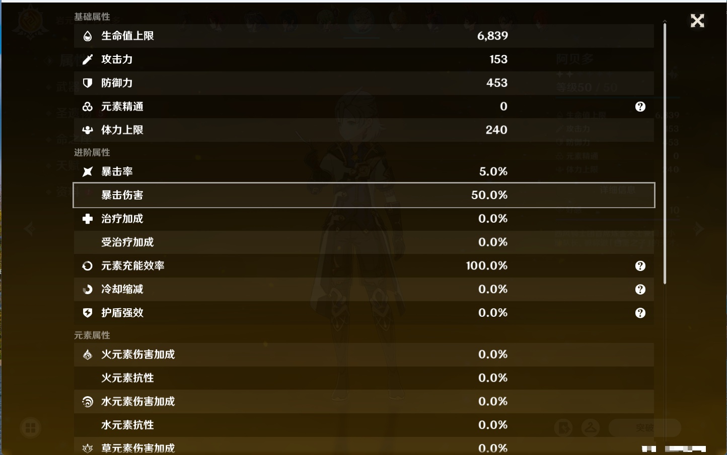 YSMK42582原神账号详情图15