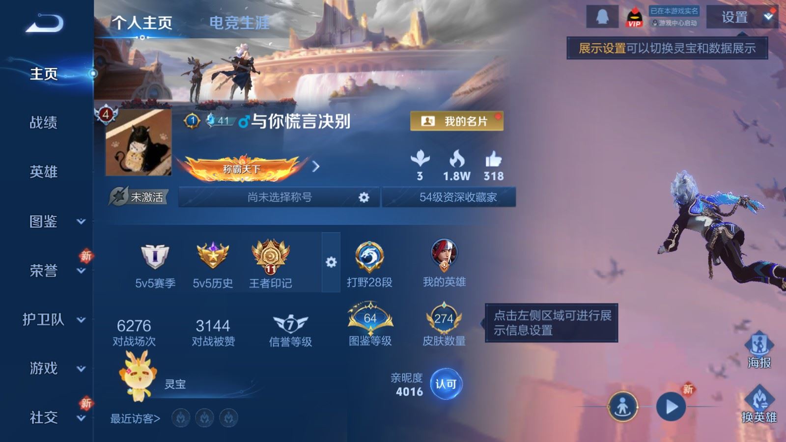 WZCMW4175435王者荣耀账号详情图2