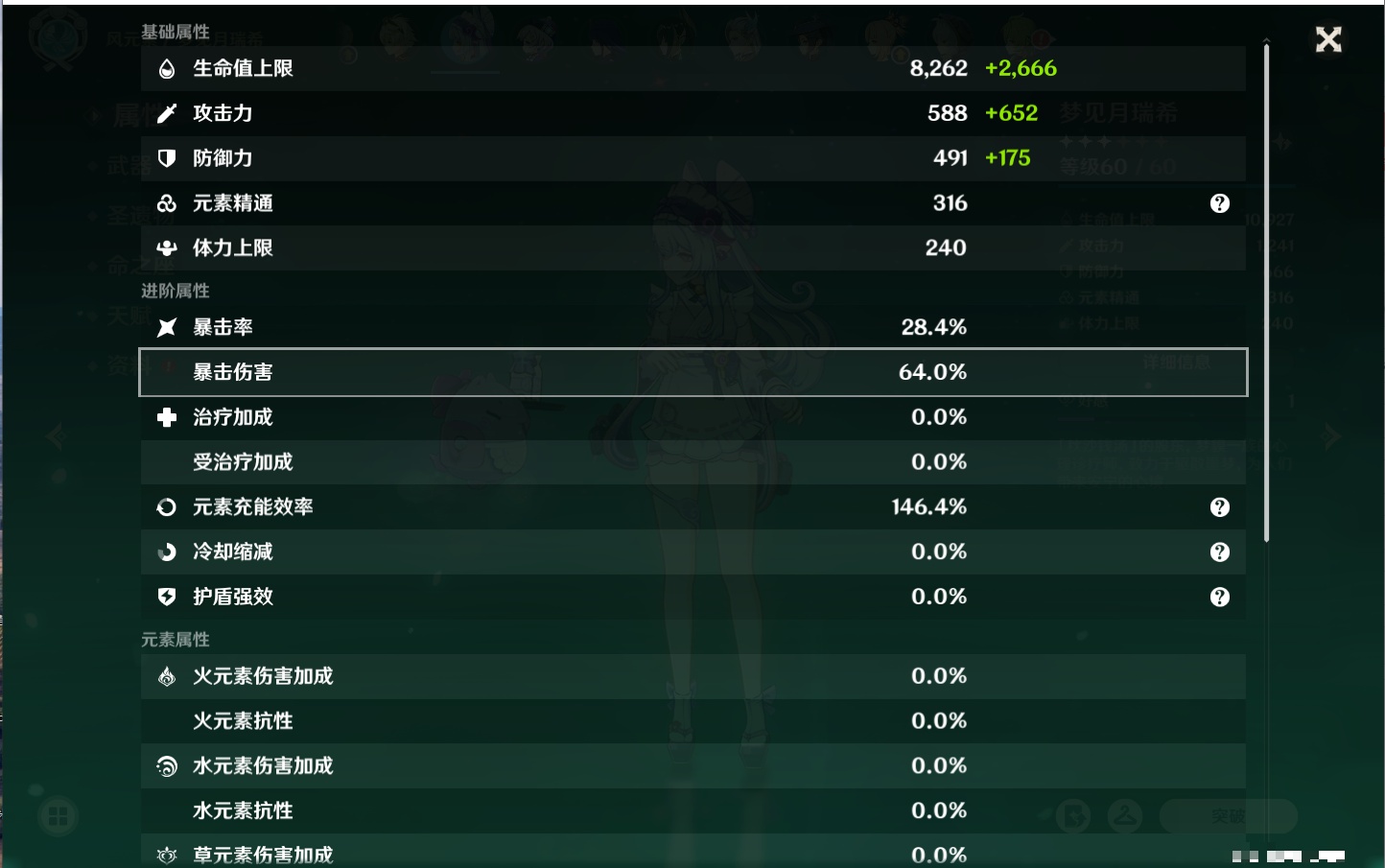 YSMK42625原神账号详情图34