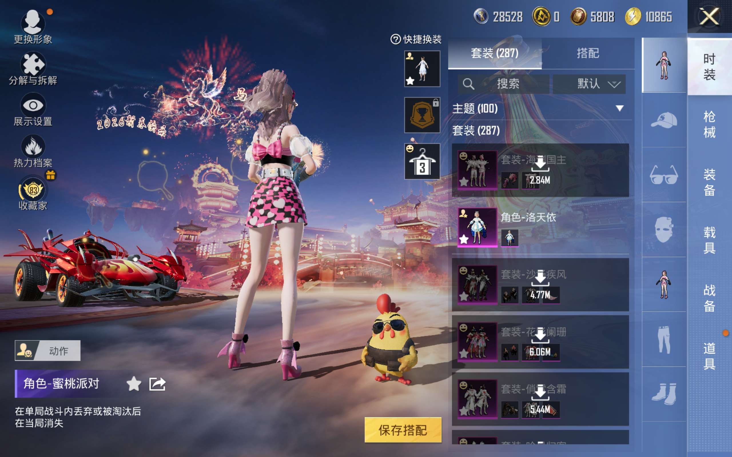 HPCMW496703和平精英账号详情图10