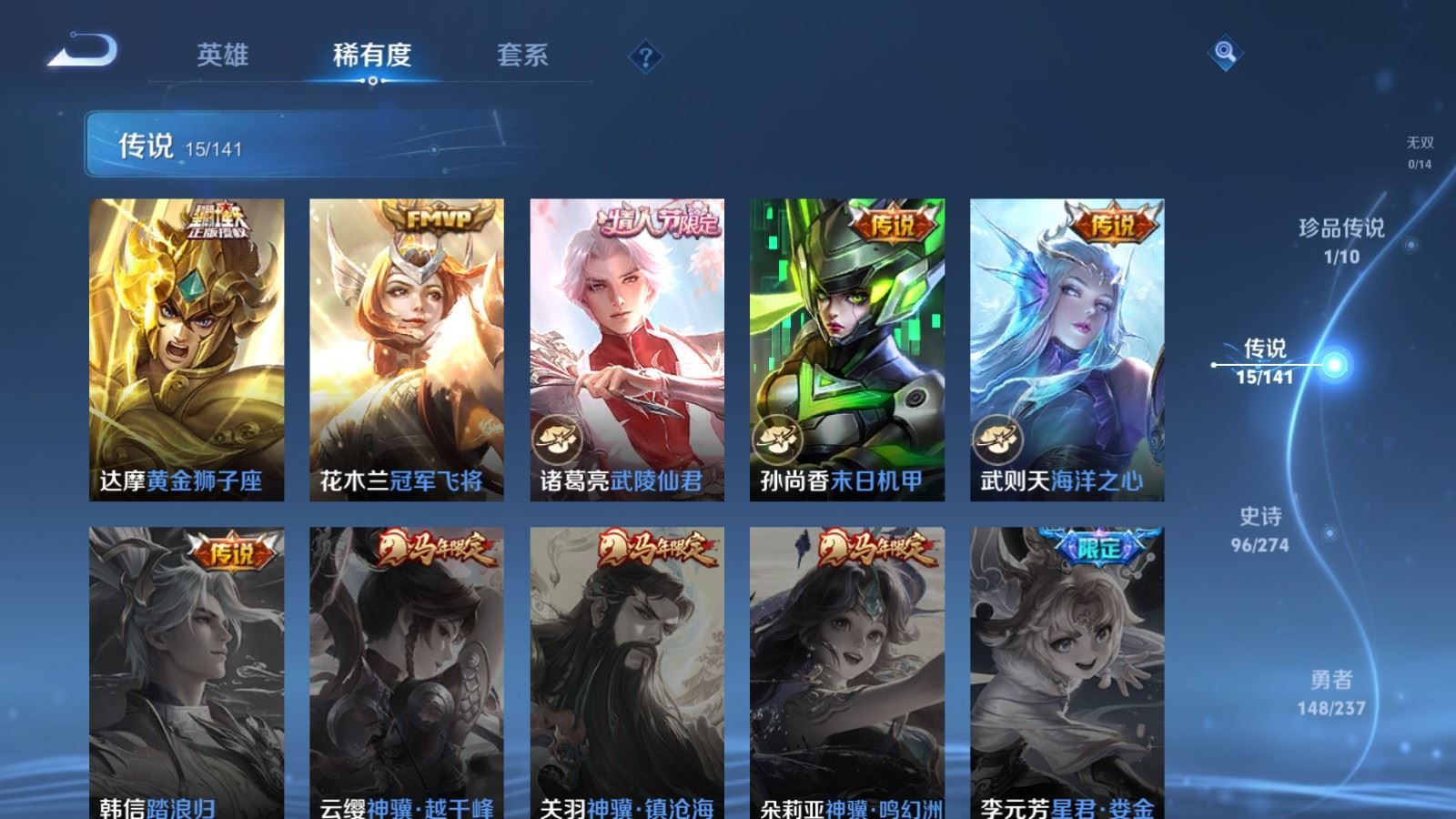 WZCMW4175431王者荣耀账号详情图8 WZCMW4175431王者荣耀账号详情图8