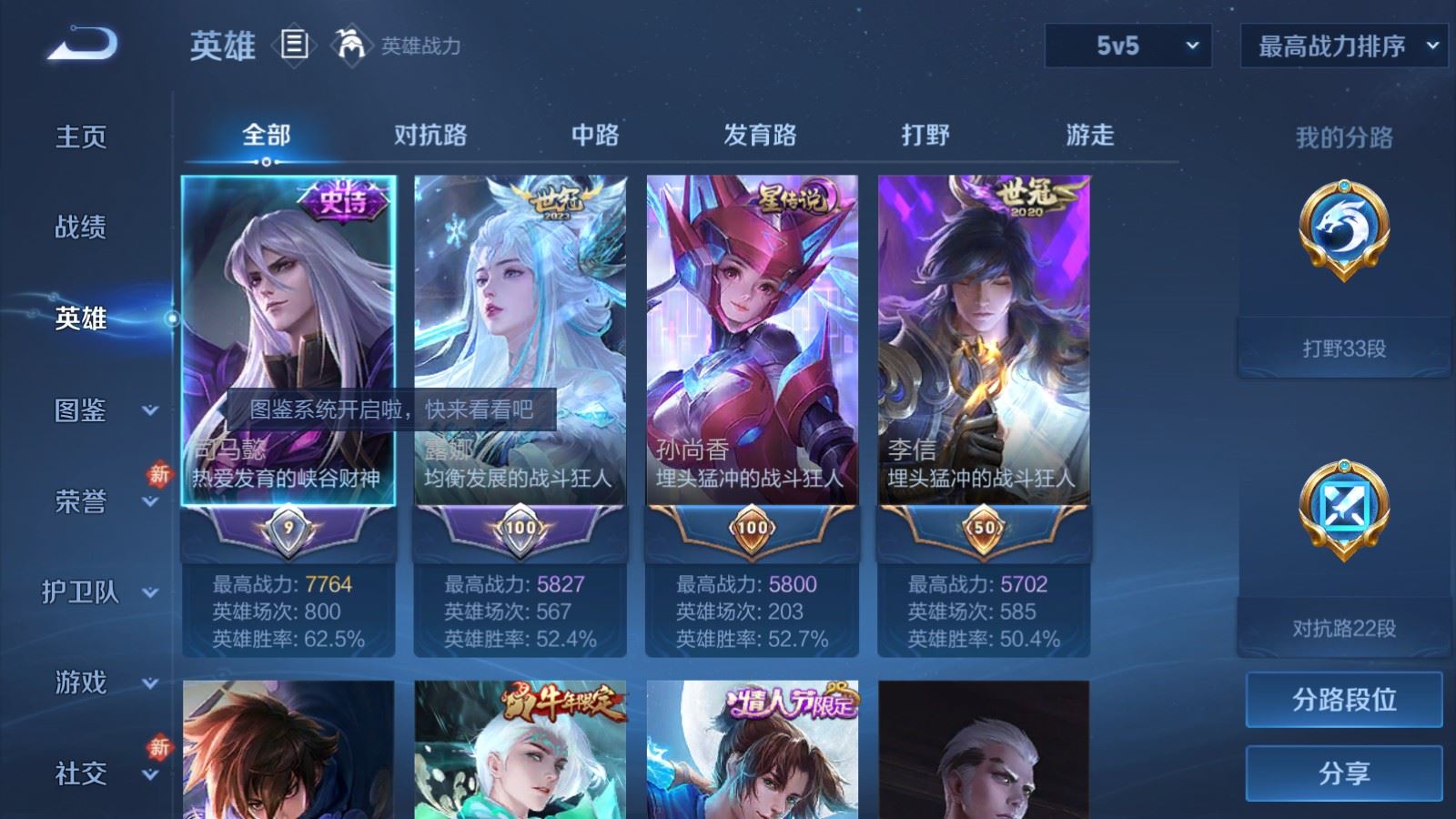 WZCMW4178981王者荣耀账号详情图3 WZCMW4178981王者荣耀账号详情图3