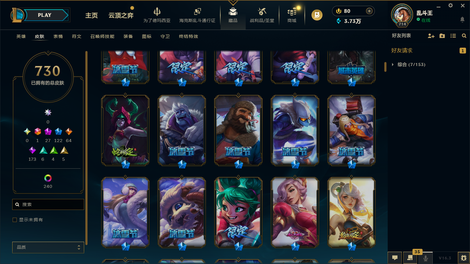 LOLCMW417227英雄联盟账号详情图13