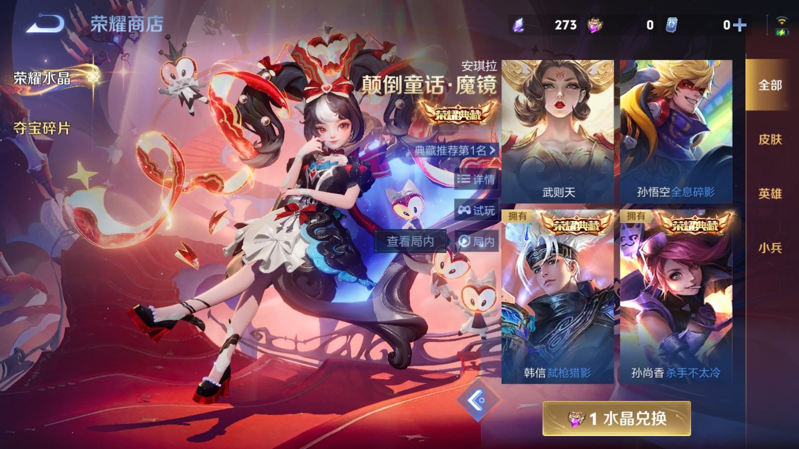 WZCMW4178971王者荣耀账号详情图28