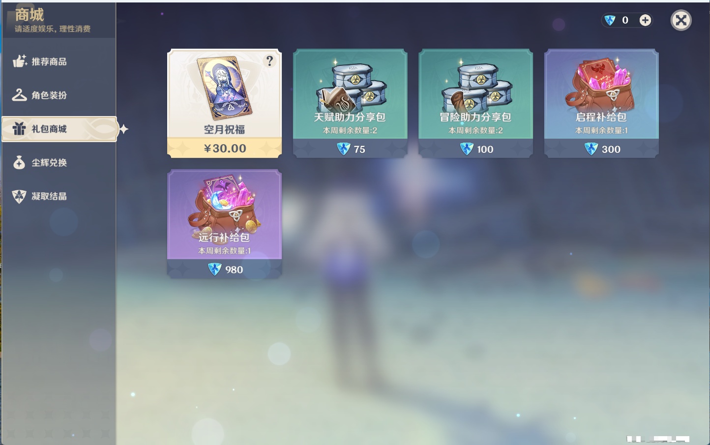 YSMK42582原神账号详情图25