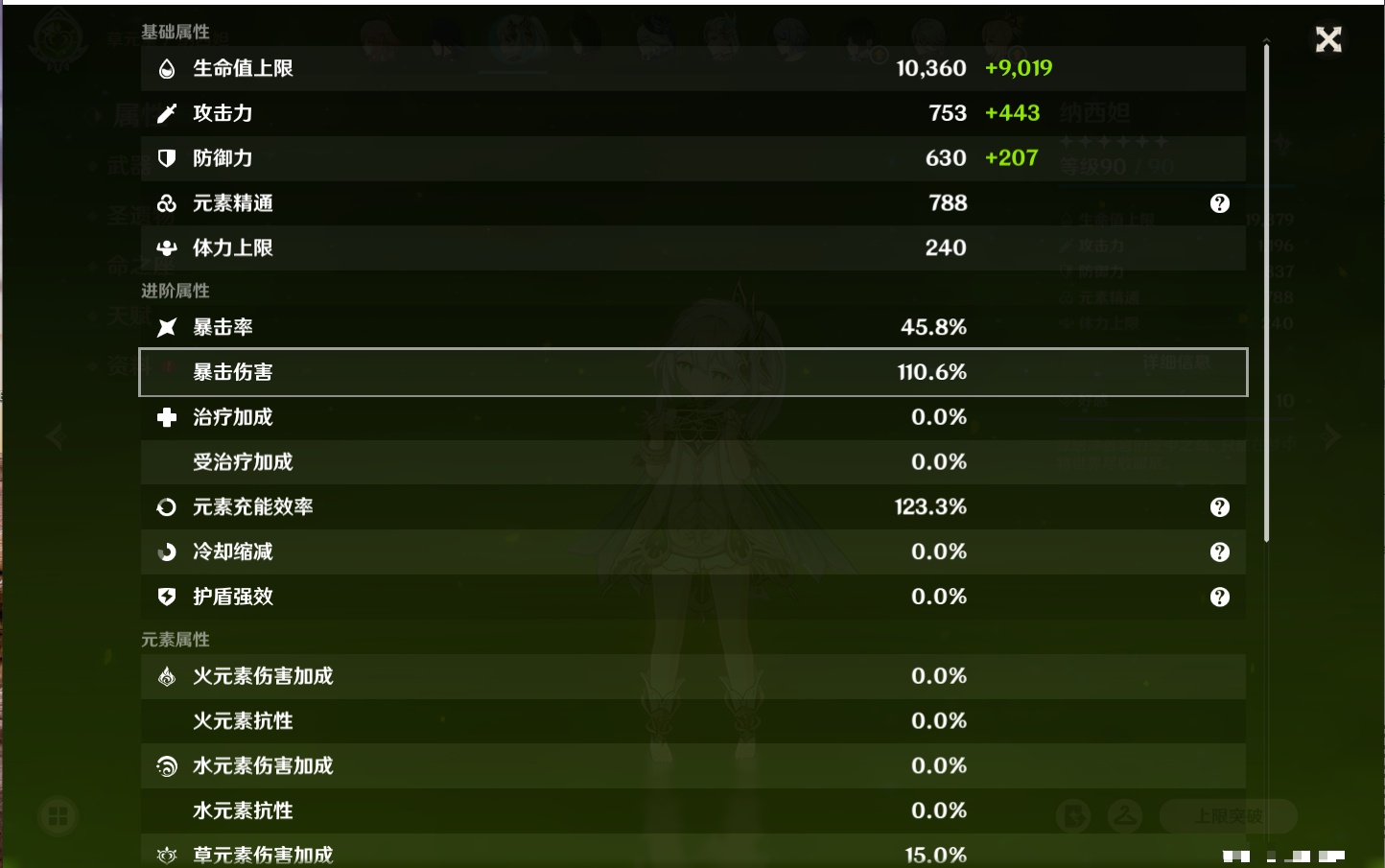 YSMK42623原神账号详情图48