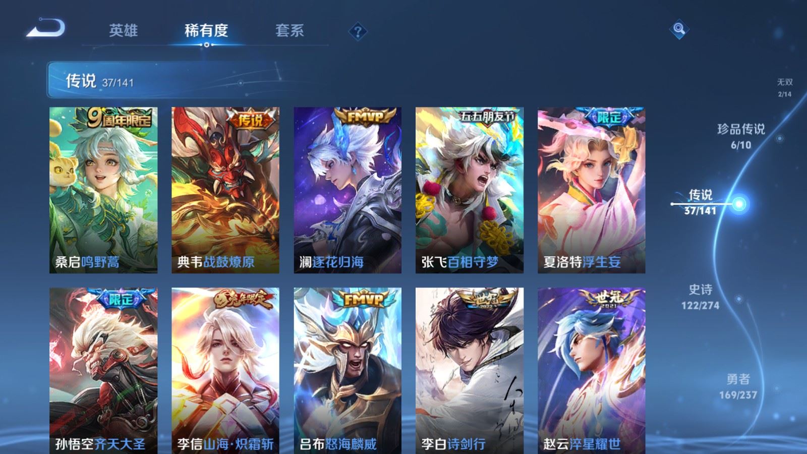 WZCMW4179021王者荣耀账号详情图9