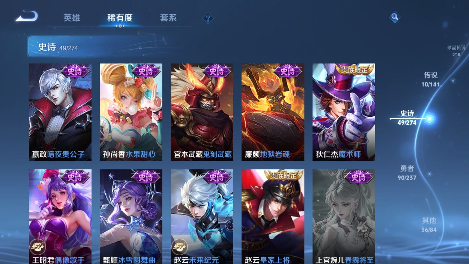 WZCMW4175446王者荣耀账号详情图11