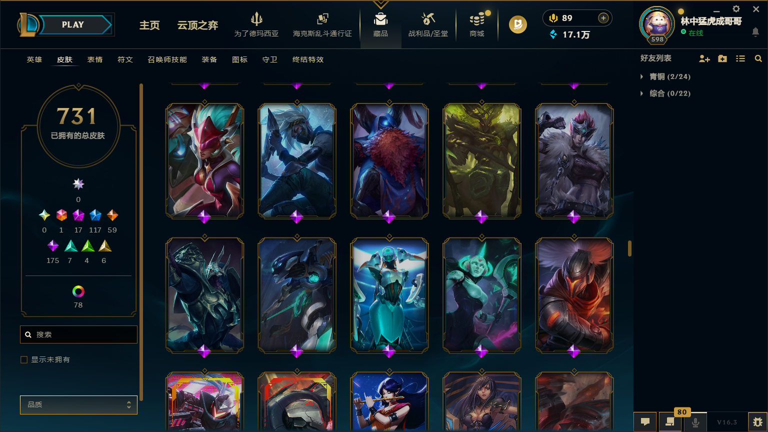 LOLLX422608英雄联盟账号详情图44