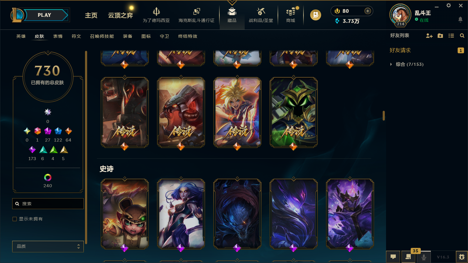 LOLCMW417227英雄联盟账号详情图31