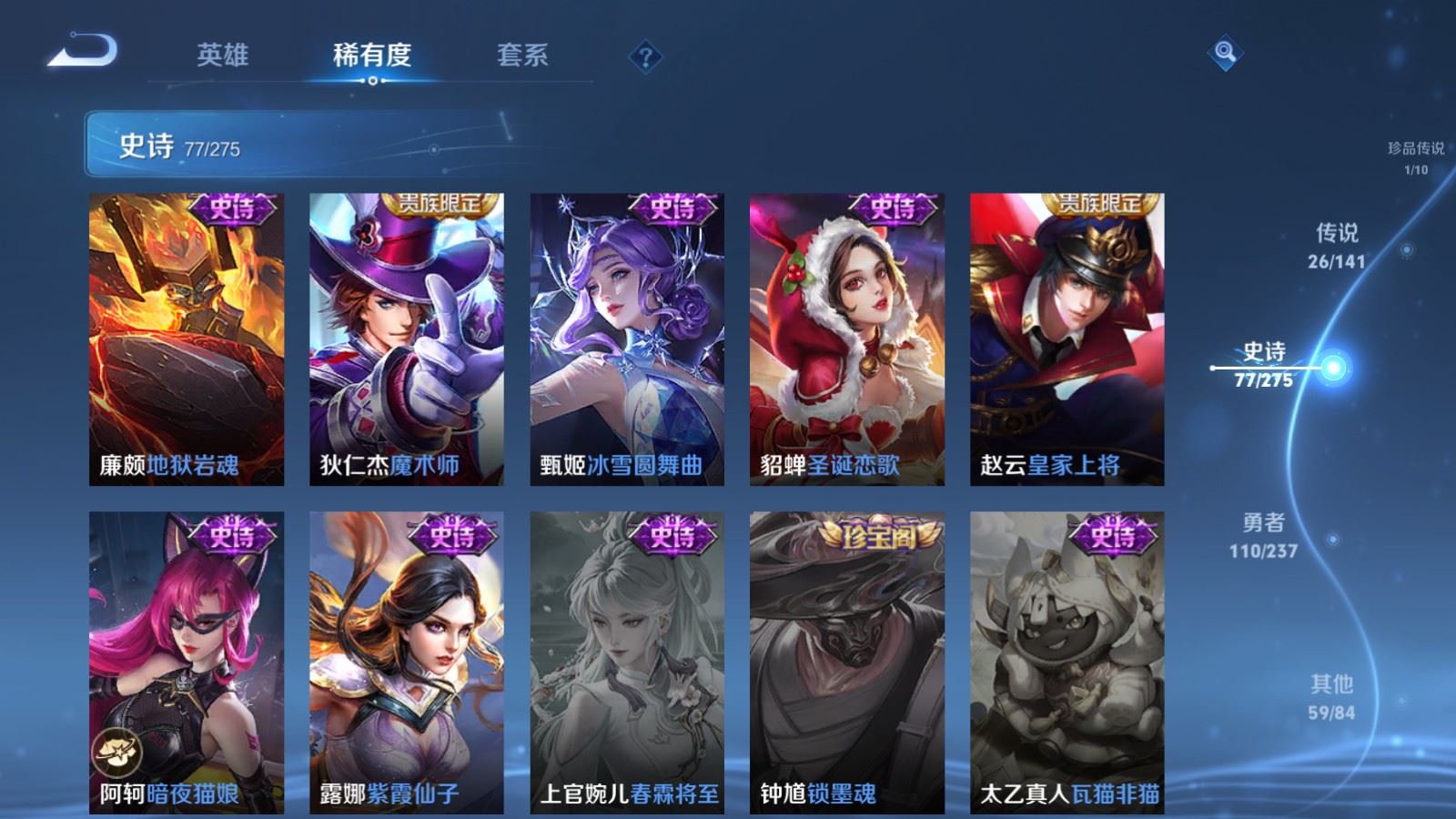 WZCMW4175435王者荣耀账号详情图18