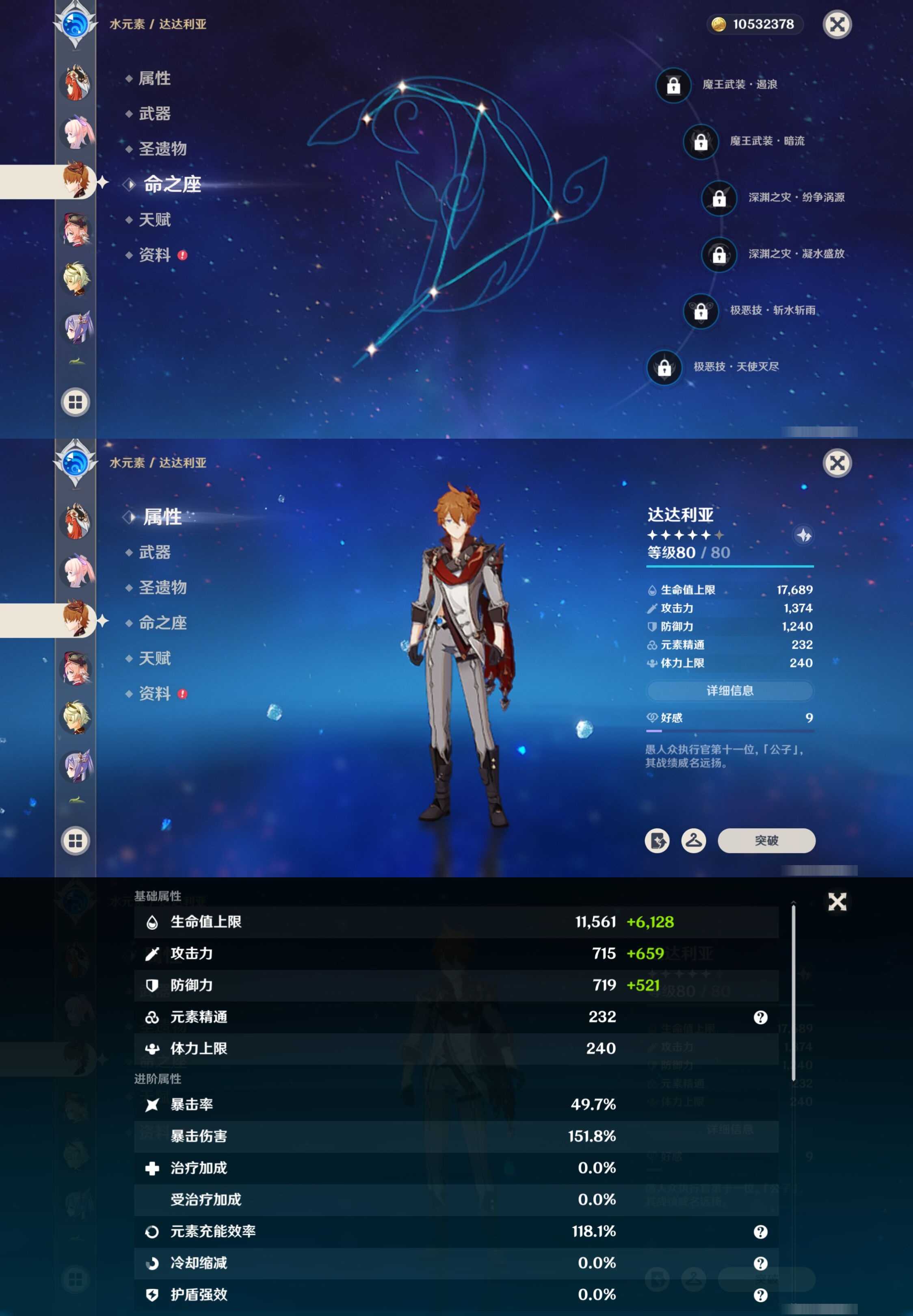 YSMK42621原神账号详情图15