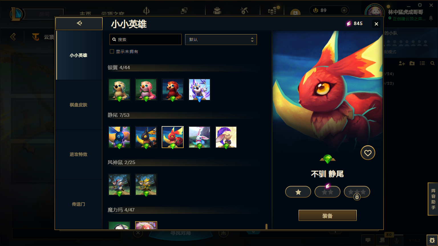 LOLLX422608英雄联盟账号详情图91